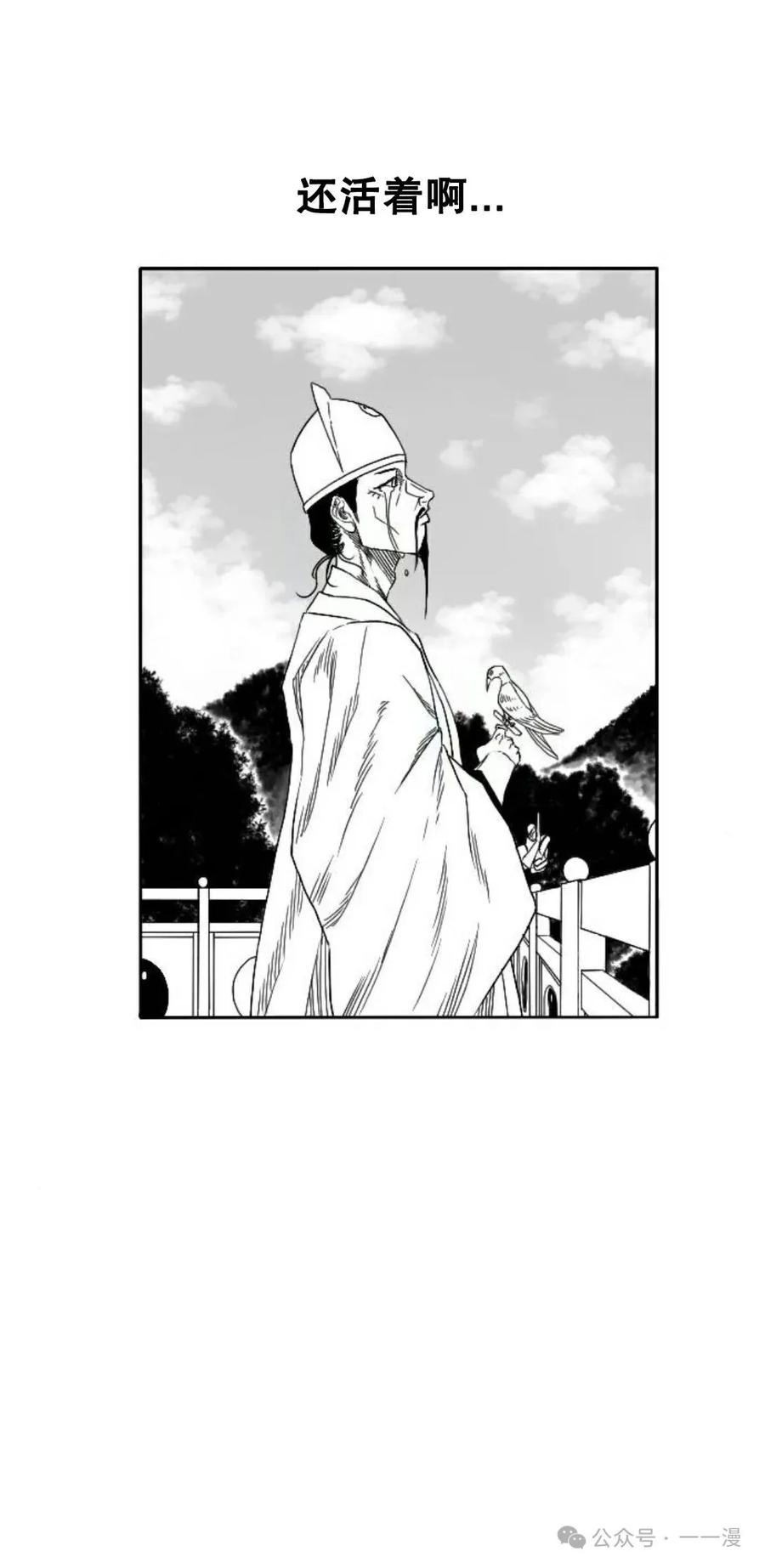 《黑杀》第6集 第56页