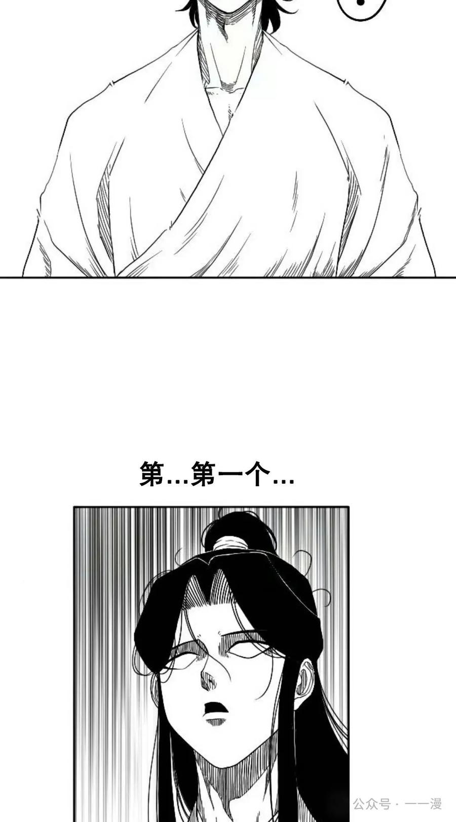 《黑杀》第6集 第68页