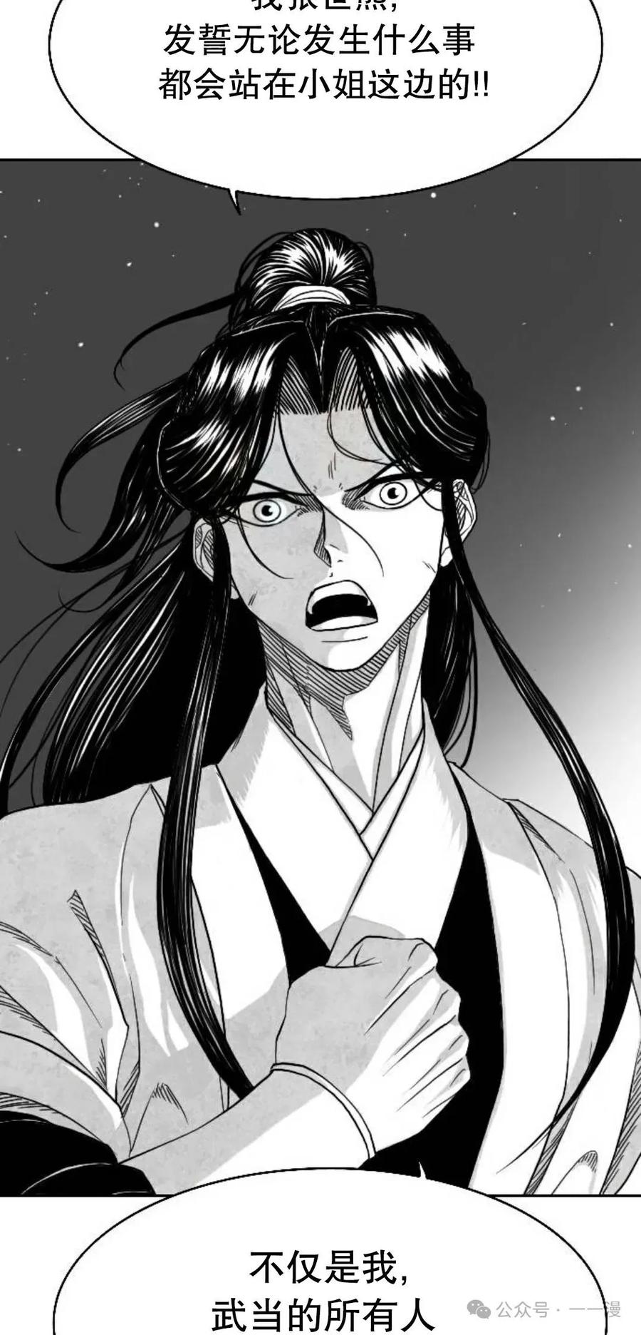 《黑杀》第6集 第38页