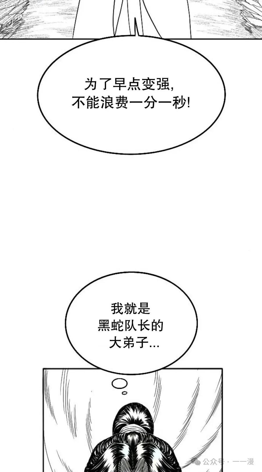 《黑杀》第6集 第62页