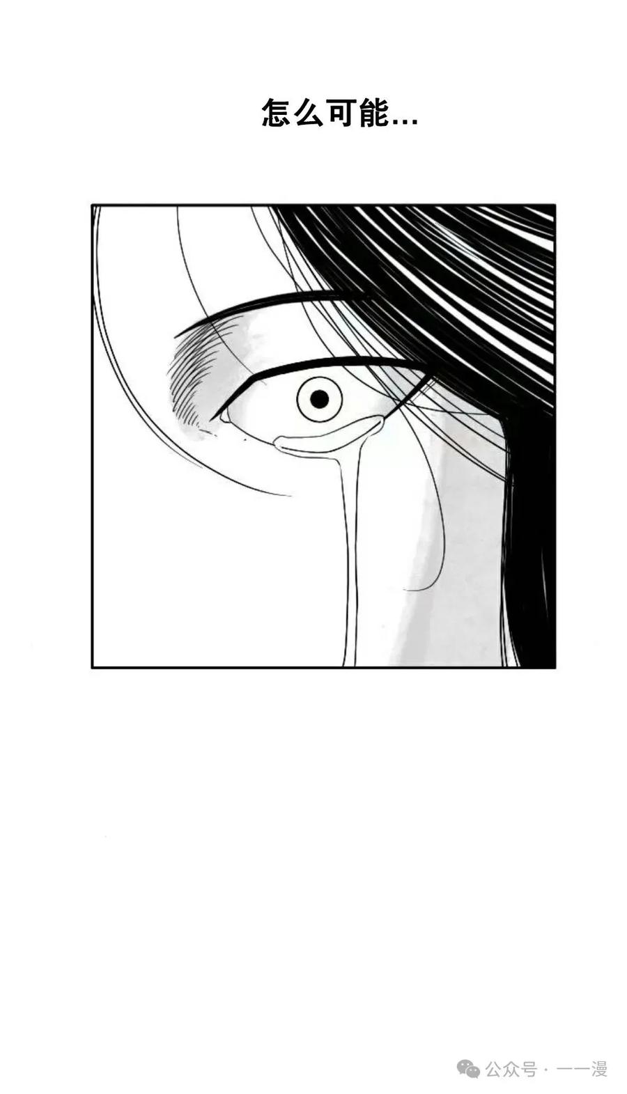 《黑杀》第6集 第8页