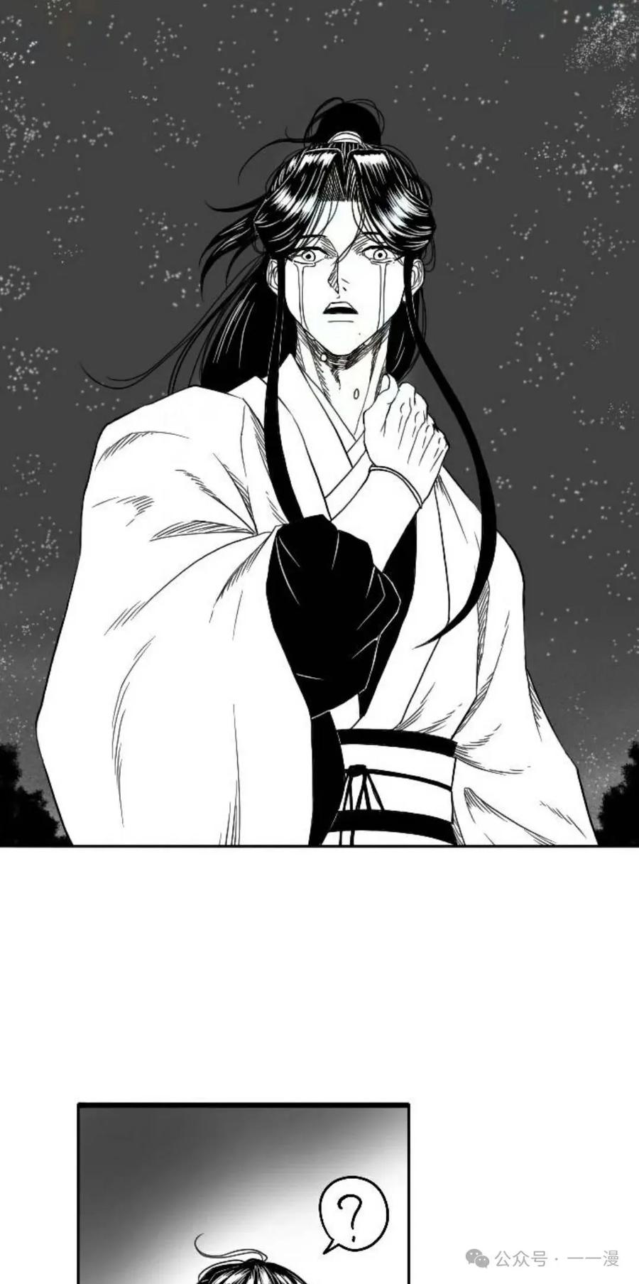 《黑杀》第6集 第17页