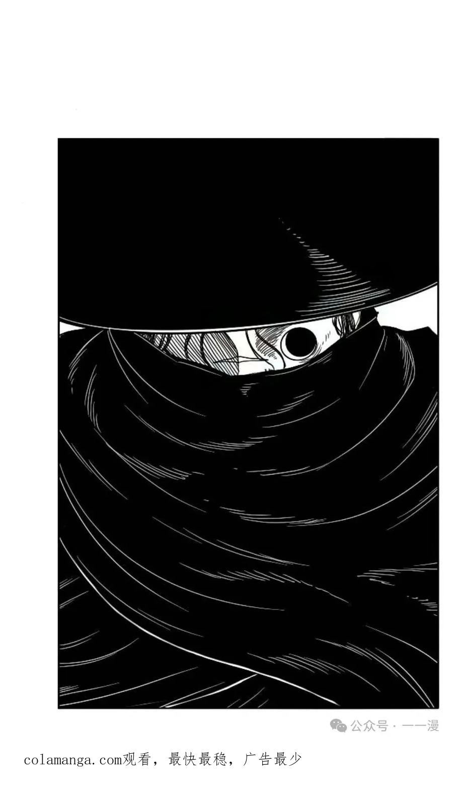 《黑杀》第6集 第80页