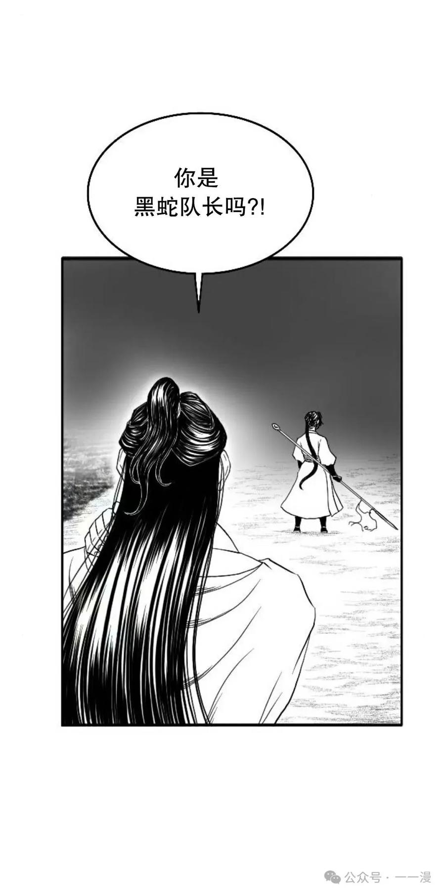 《黑杀》第6集 第14页