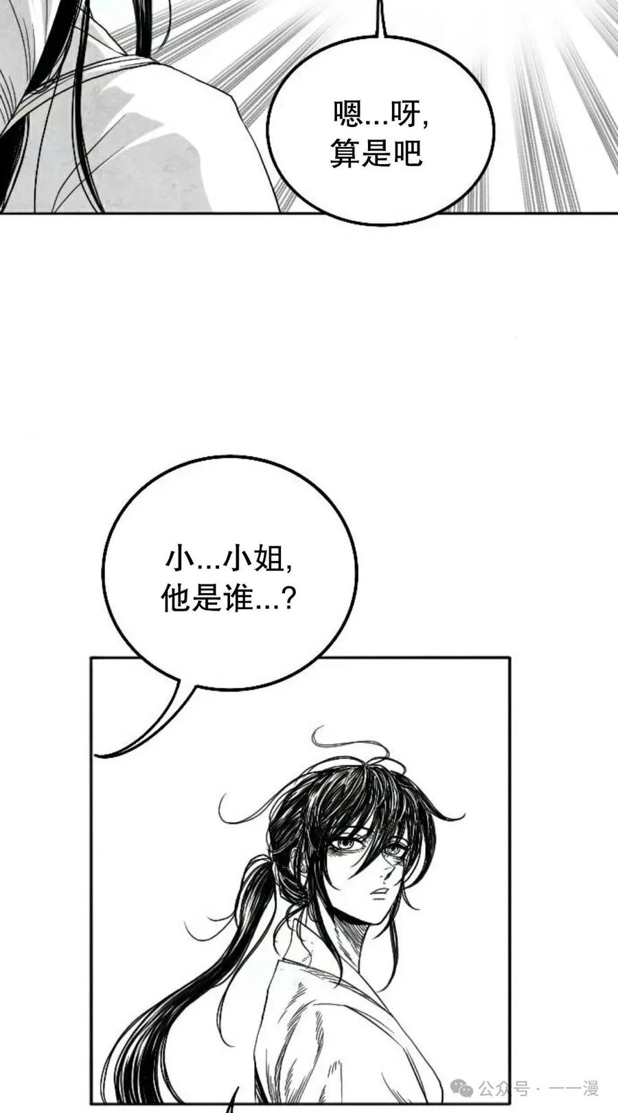 《黑杀》第6集 第66页