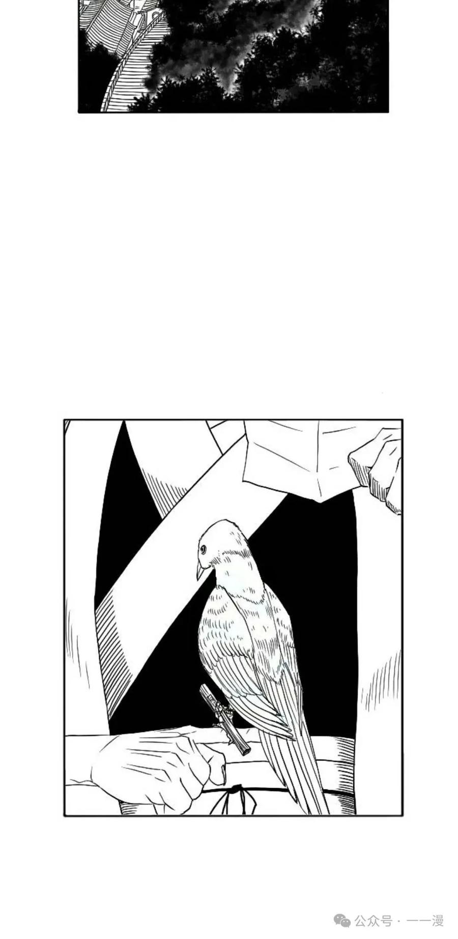 《黑杀》第6集 第54页