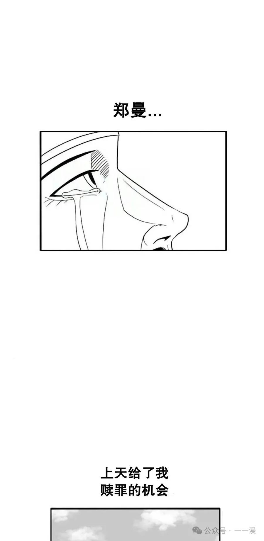 《黑杀》第6集 第57页