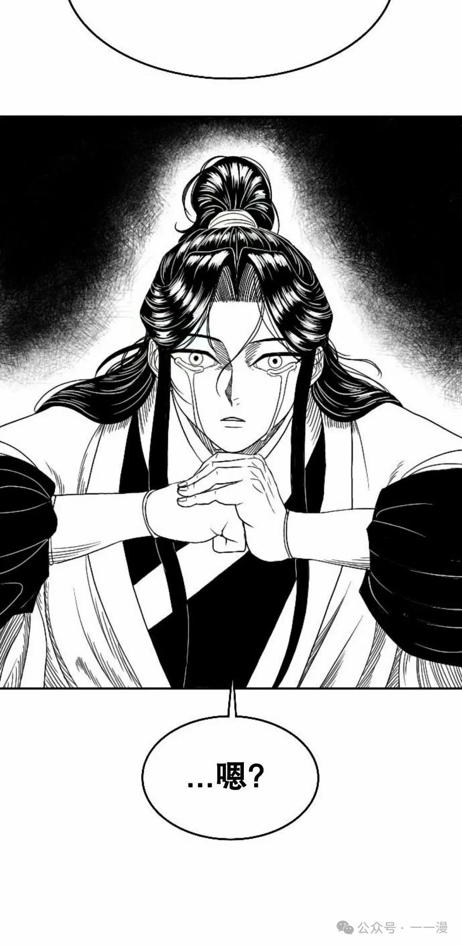《黑杀》第6集 第26页
