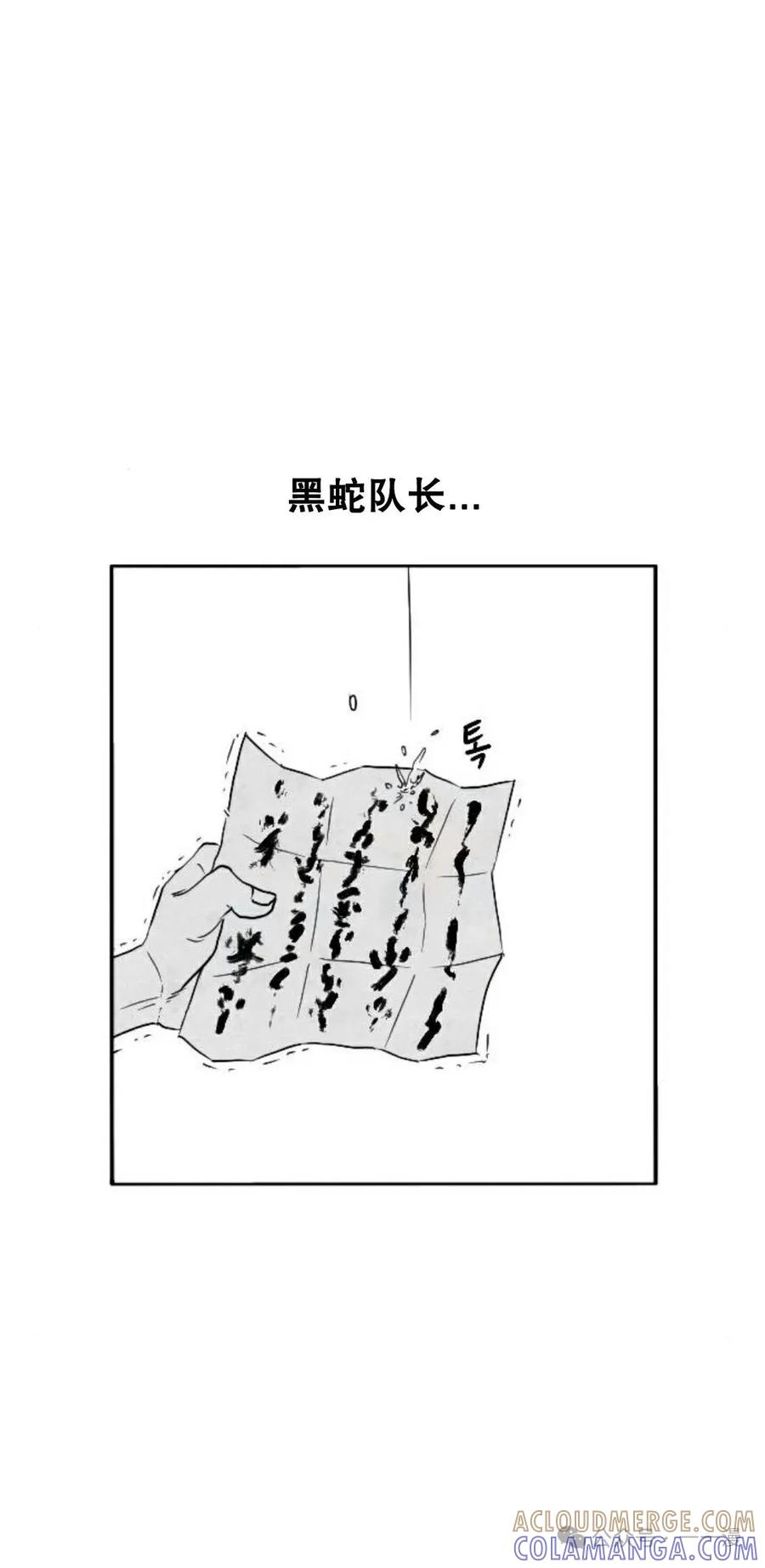 《黑杀》第6集 第55页