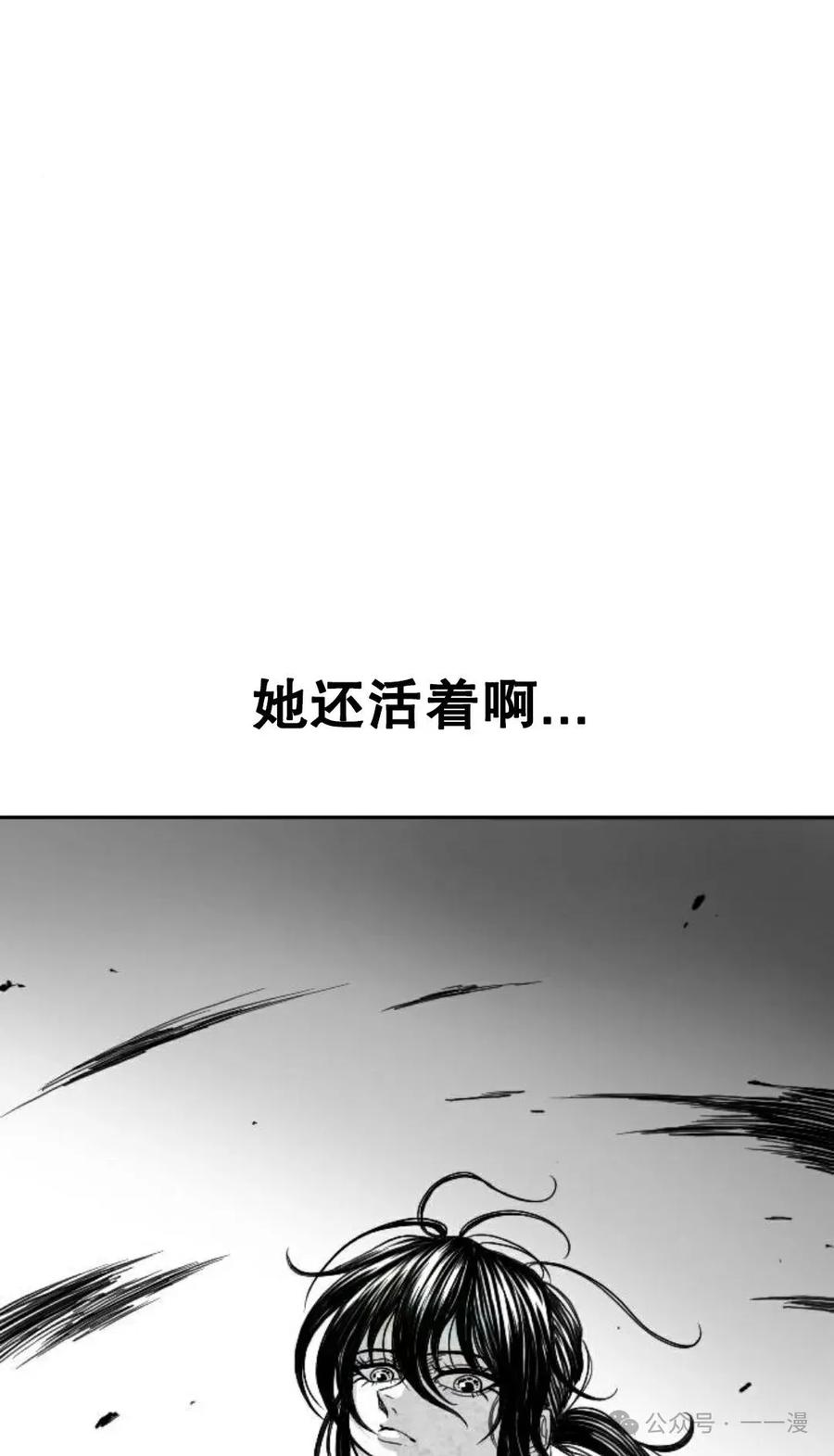 《黑杀》第6集 第9页
