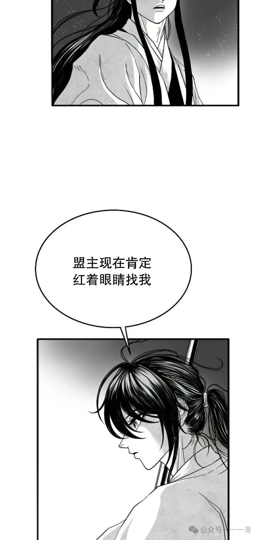 《黑杀》第6集 第32页
