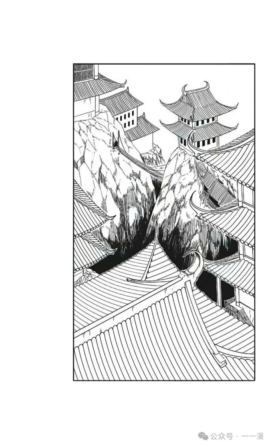 《黑杀》第6集 第71页