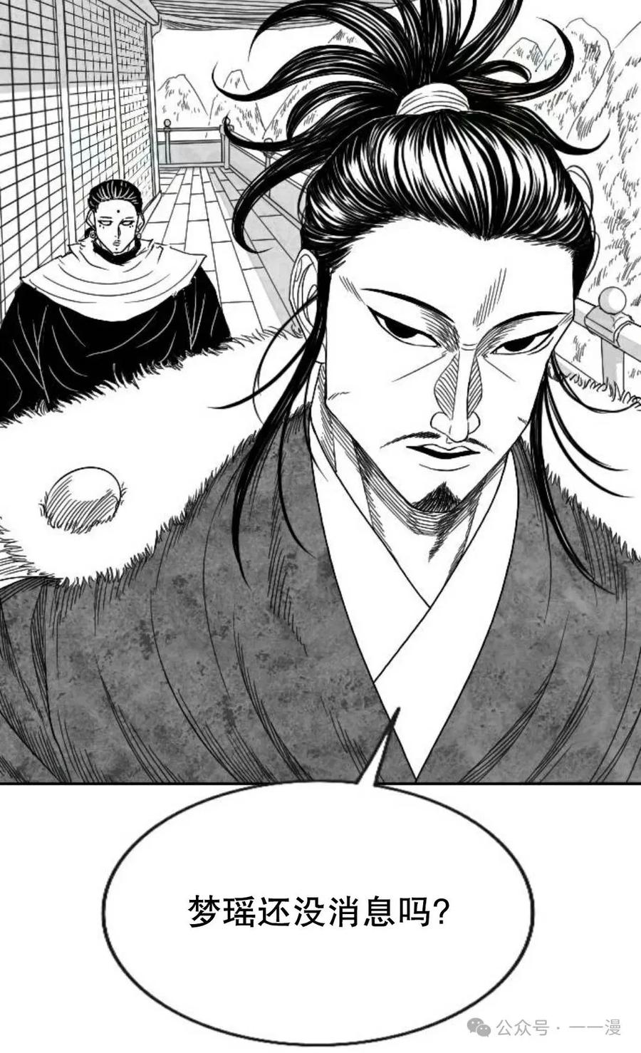 《黑杀》第6集 第75页