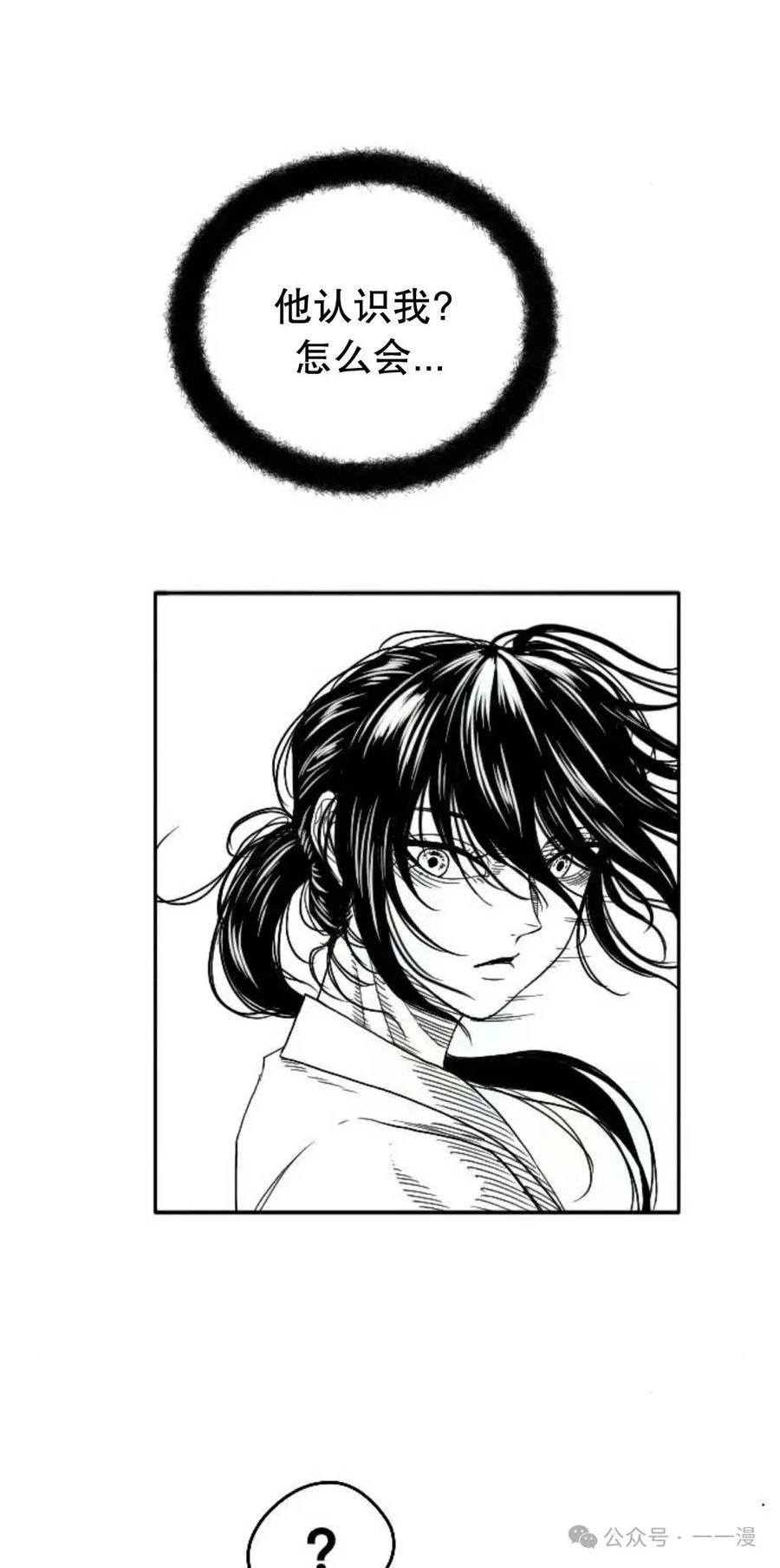 《黑杀》第6集 第15页