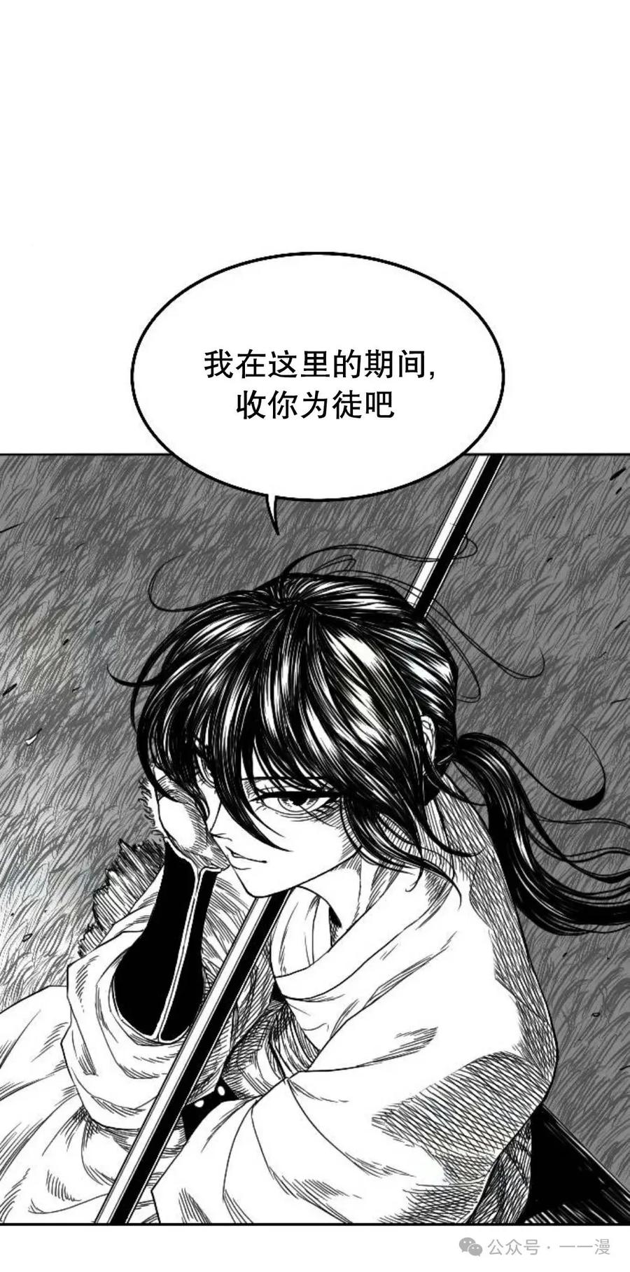 《黑杀》第6集 第50页