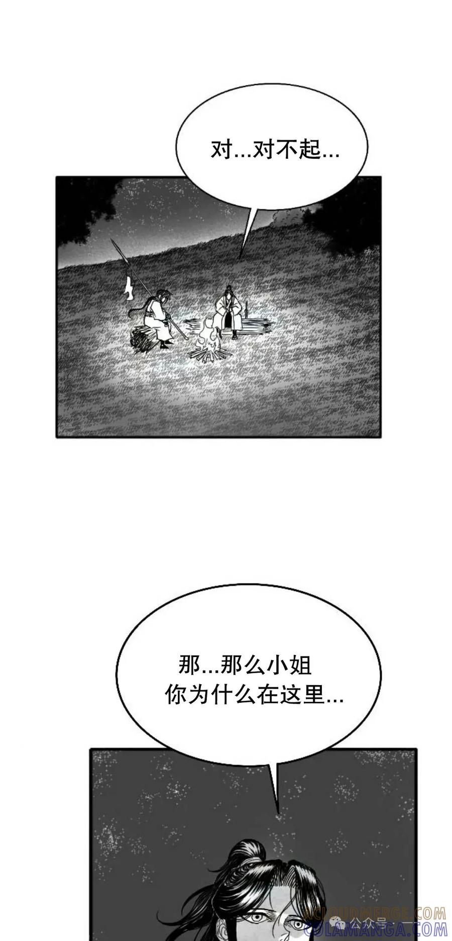 《黑杀》第6集 第31页