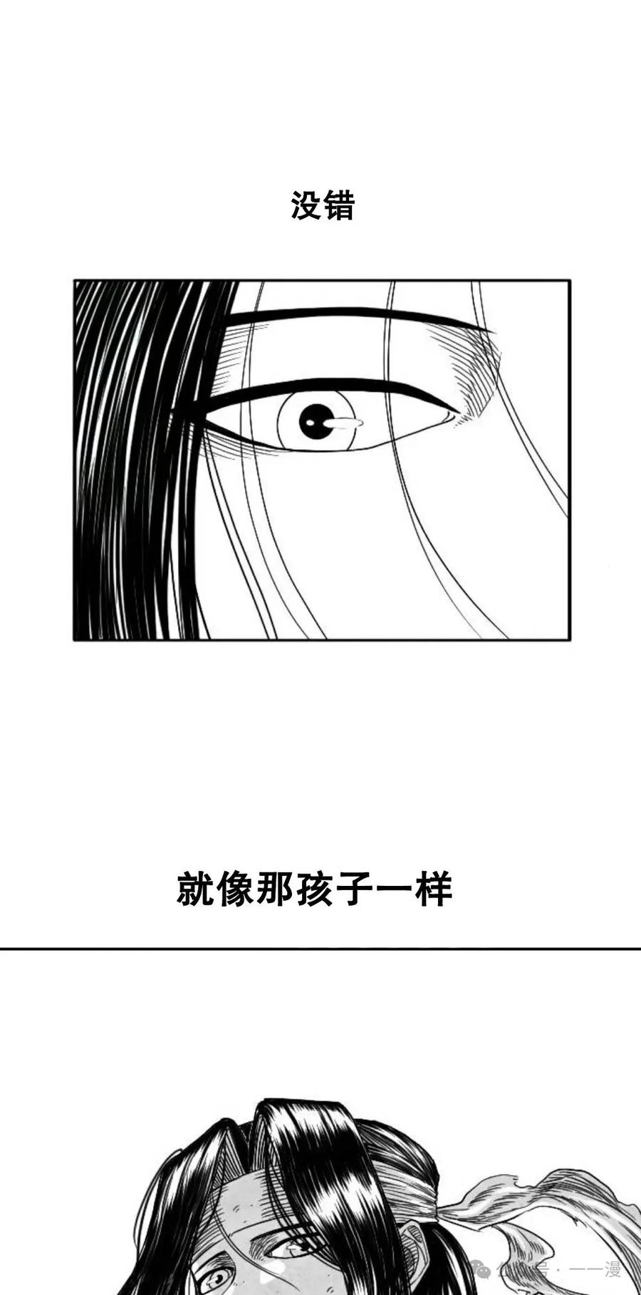 《黑杀》第6集 第47页