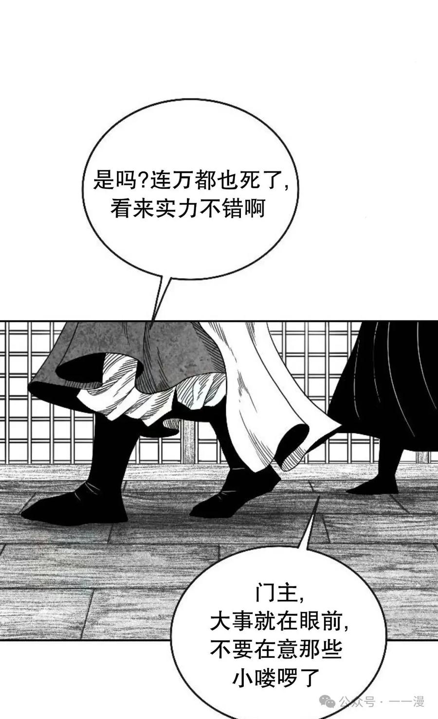 《黑杀》第6集 第72页