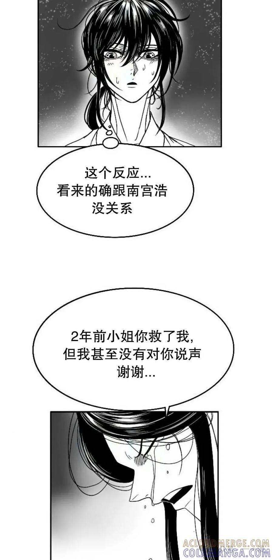 《黑杀》第6集 第22页