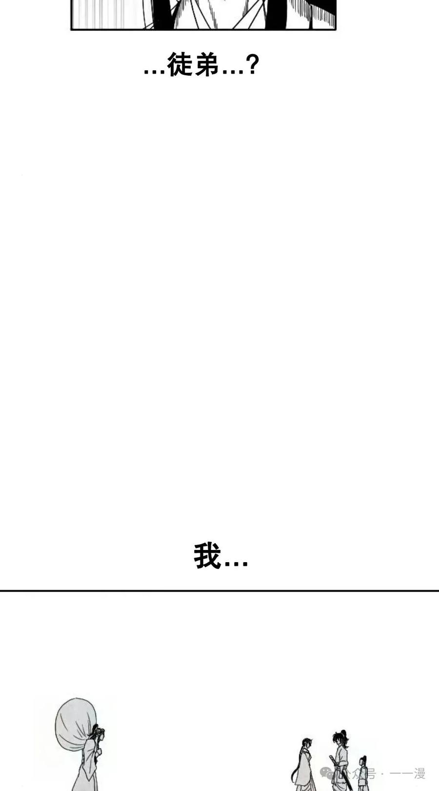 《黑杀》第6集 第69页
