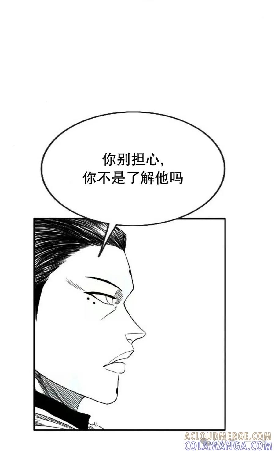 《黑杀》第6集 第76页