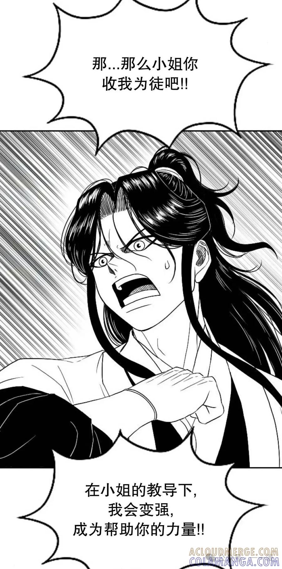 《黑杀》第6集 第43页