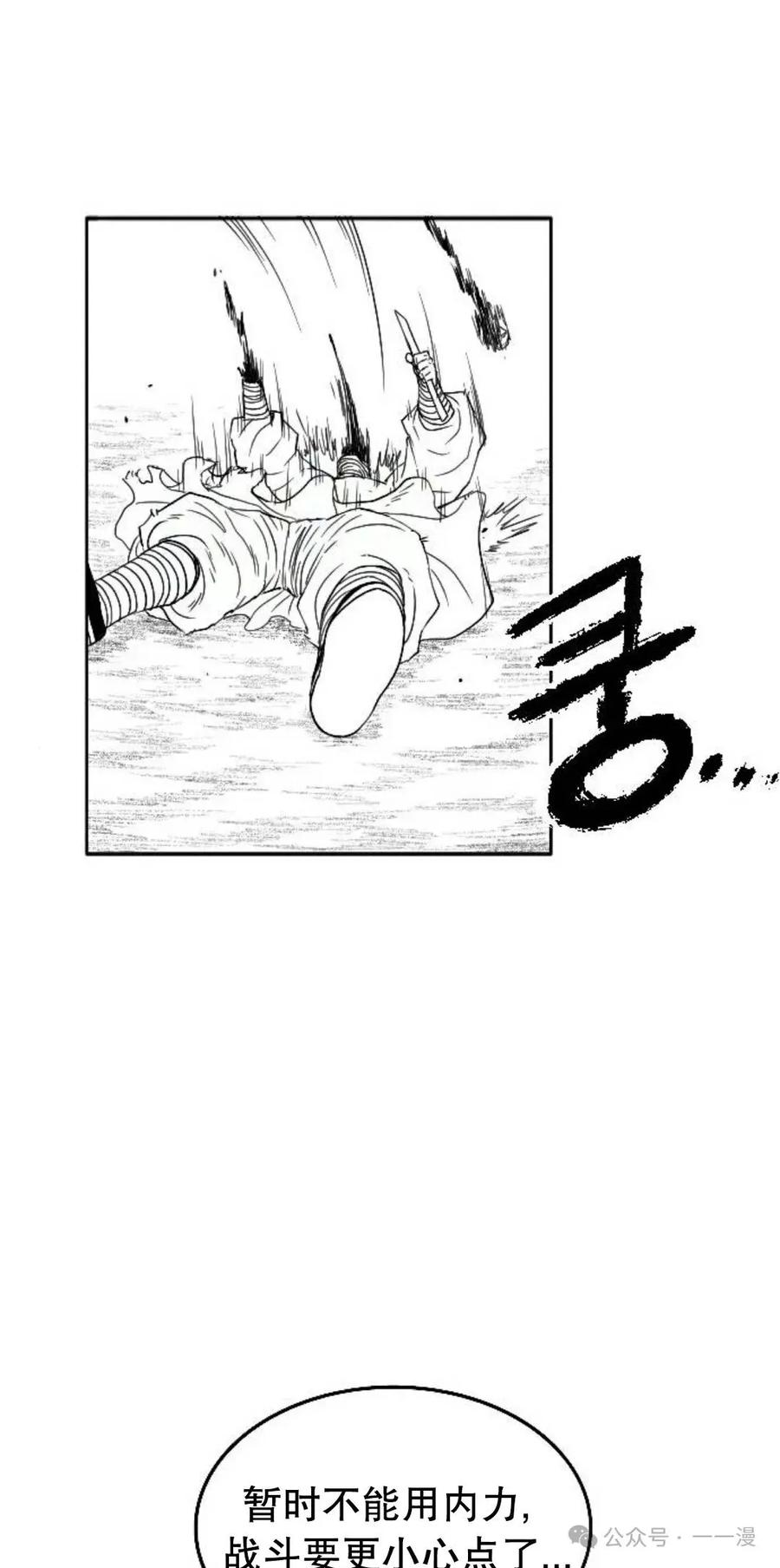 《黑杀》第6集 第11页