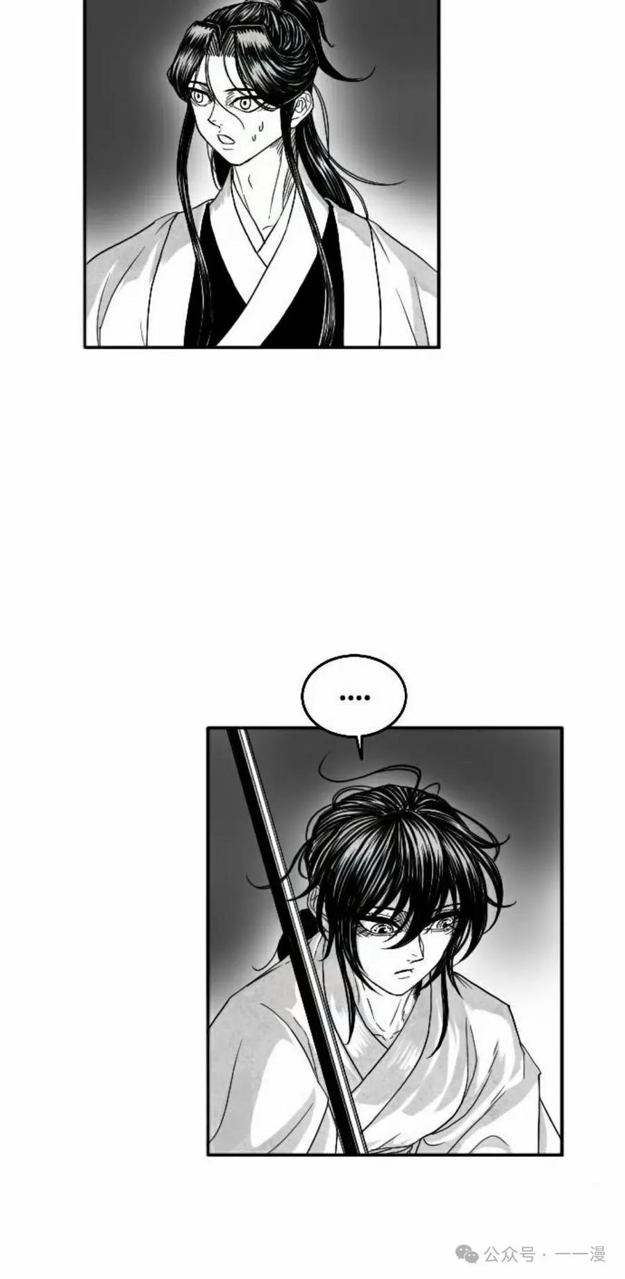 《黑杀》第6集 第30页