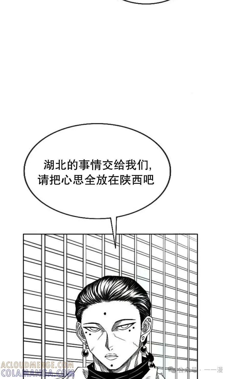 《黑杀》第6集 第73页