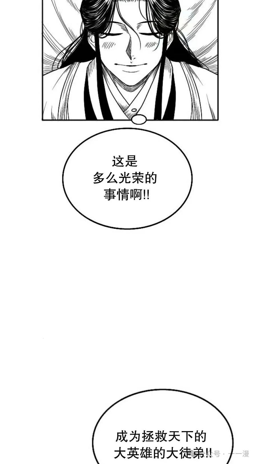 《黑杀》第6集 第63页