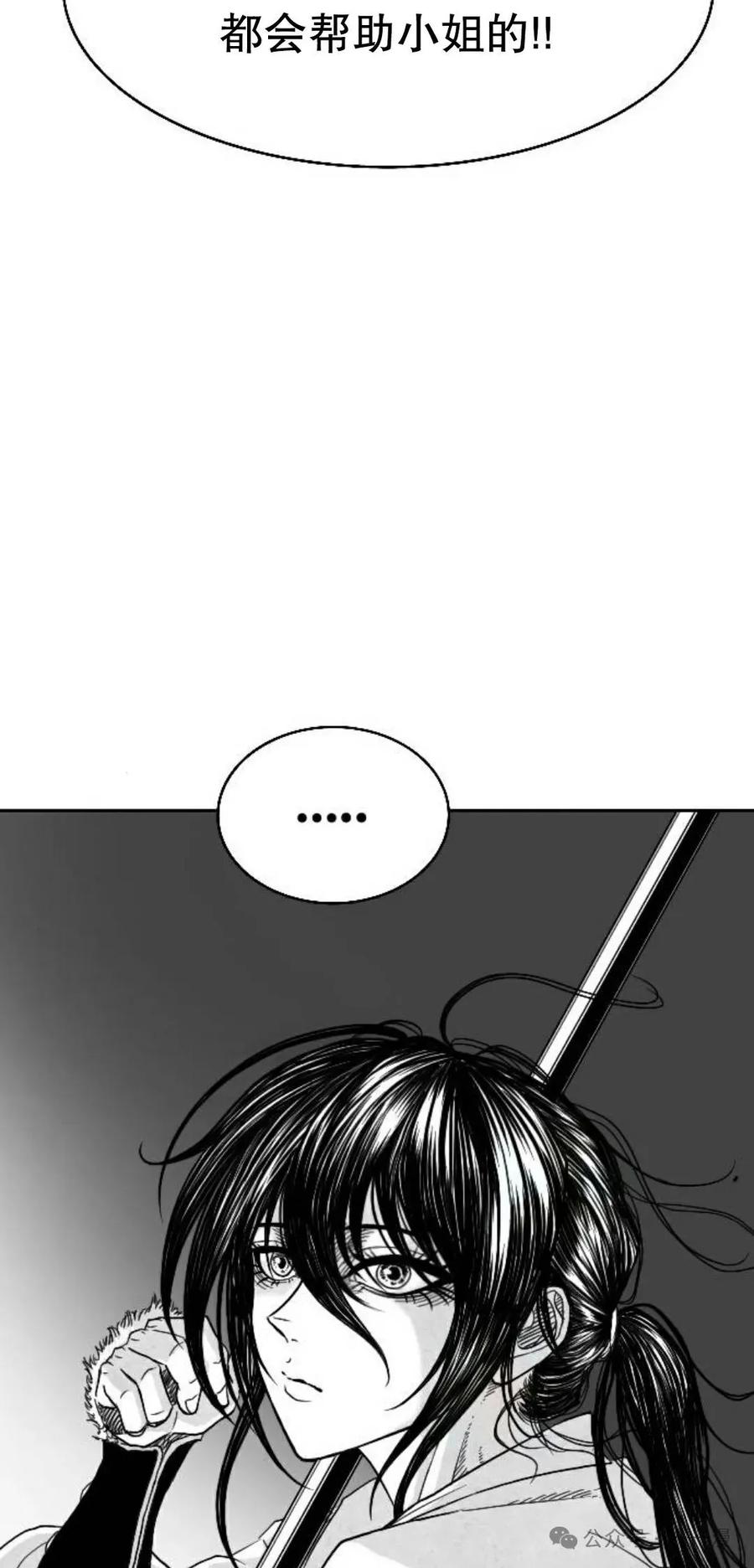 《黑杀》第6集 第39页