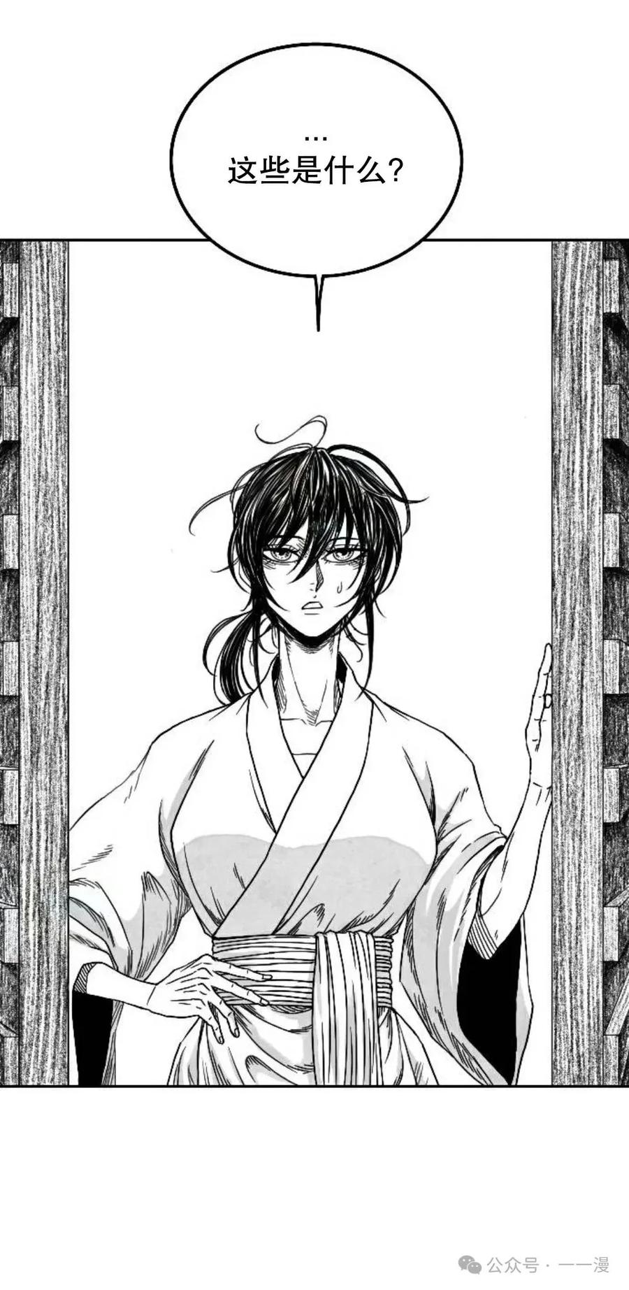 《黑杀》第6集 第60页