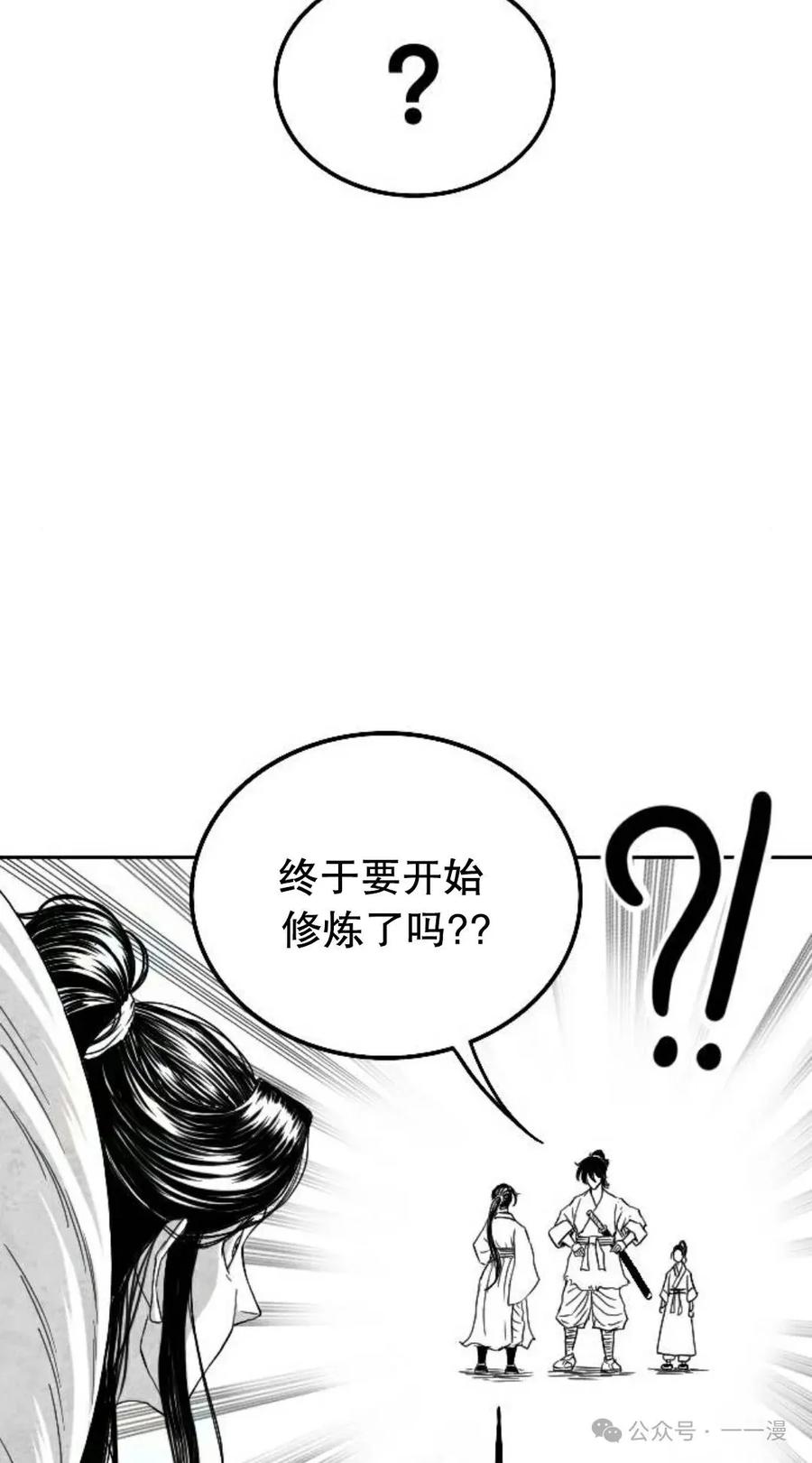 《黑杀》第6集 第65页