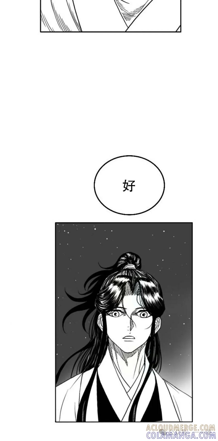 《黑杀》第6集 第49页