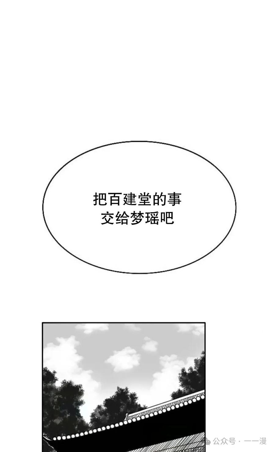 《黑杀》第6集 第77页