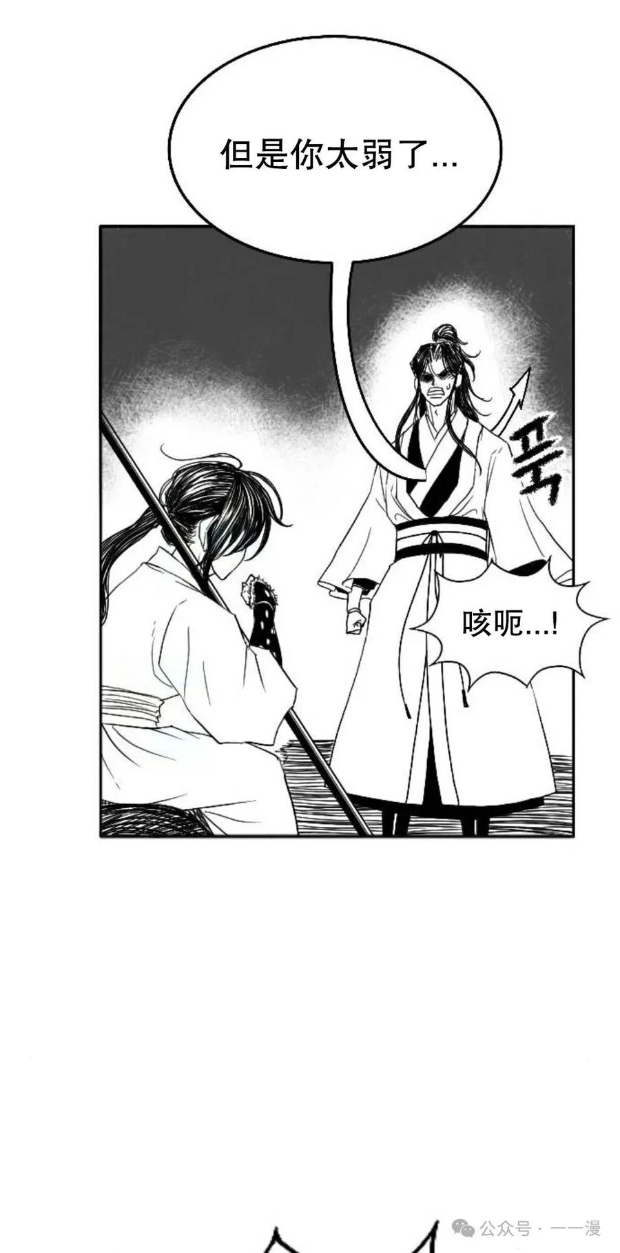 《黑杀》第6集 第42页