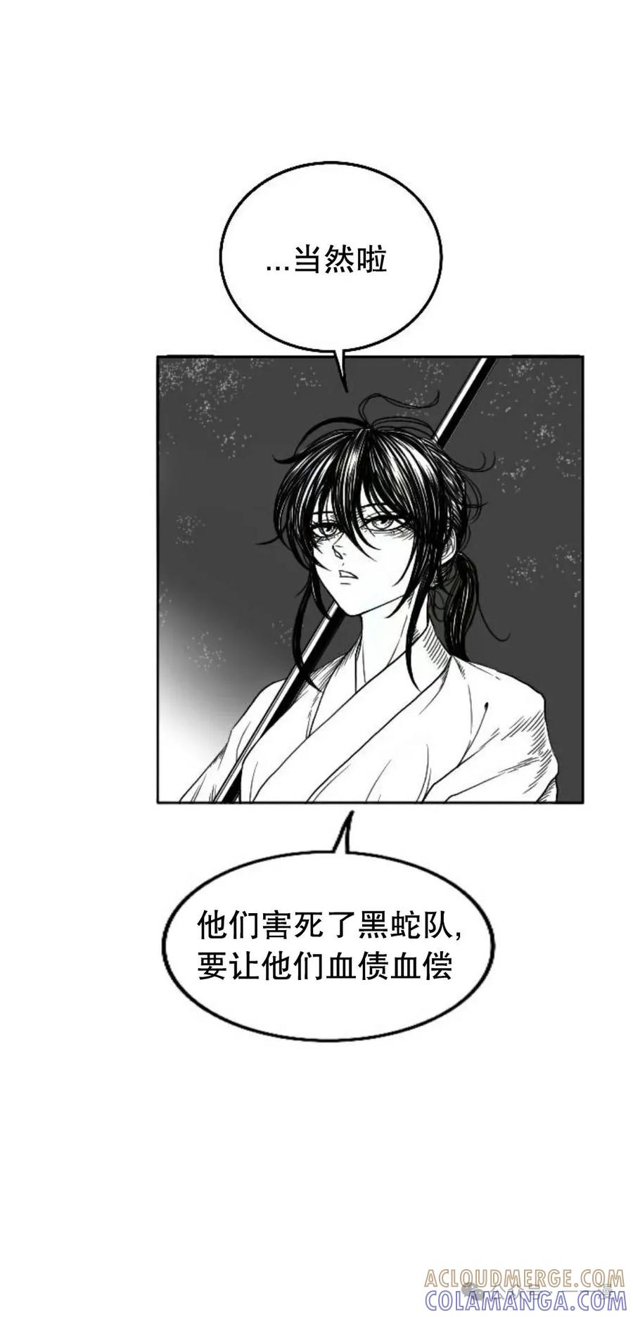 《黑杀》第6集 第34页