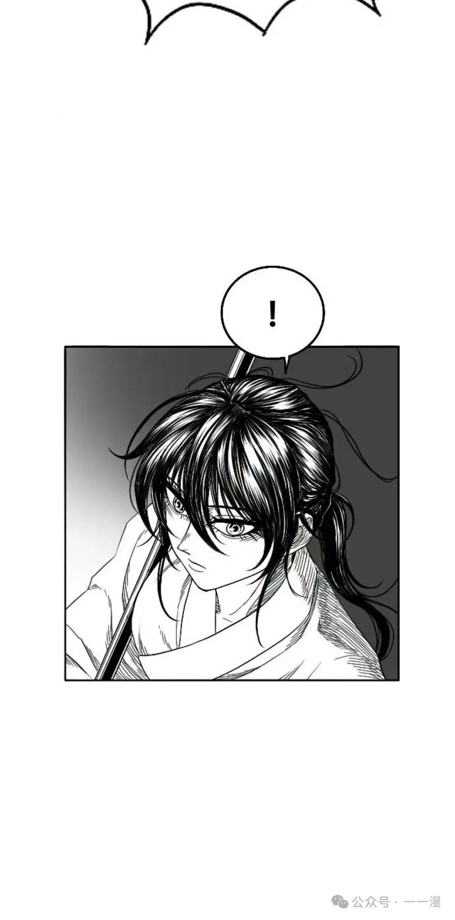 《黑杀》第6集 第44页