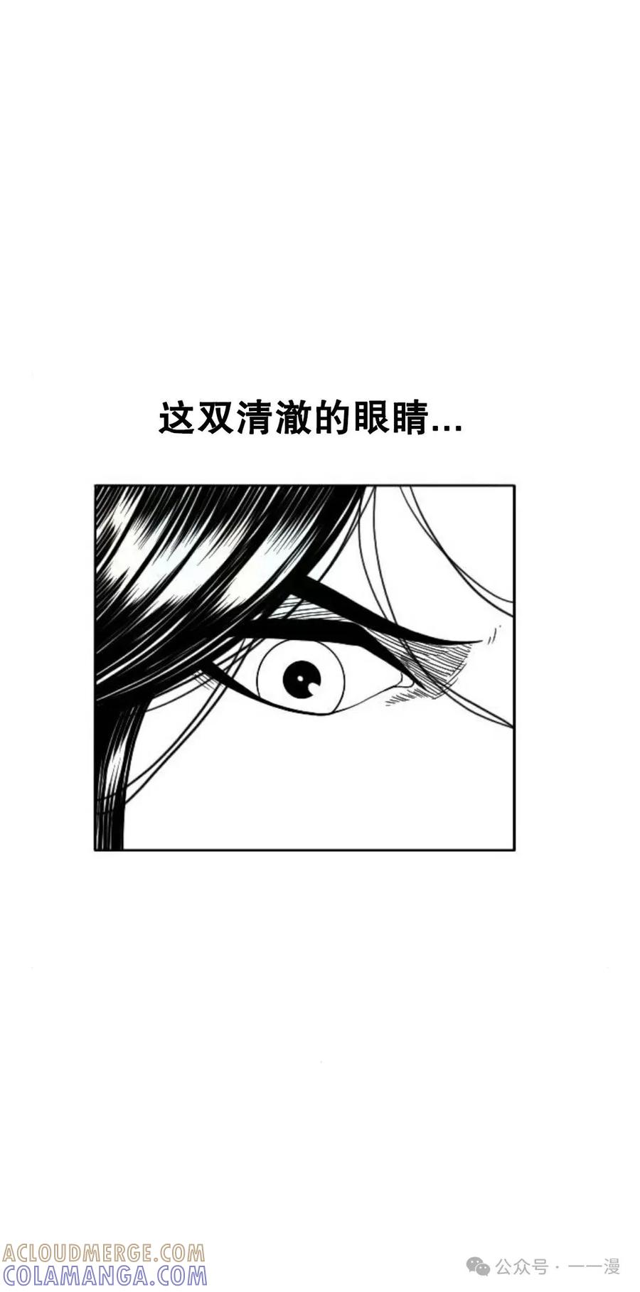 《黑杀》第6集 第46页
