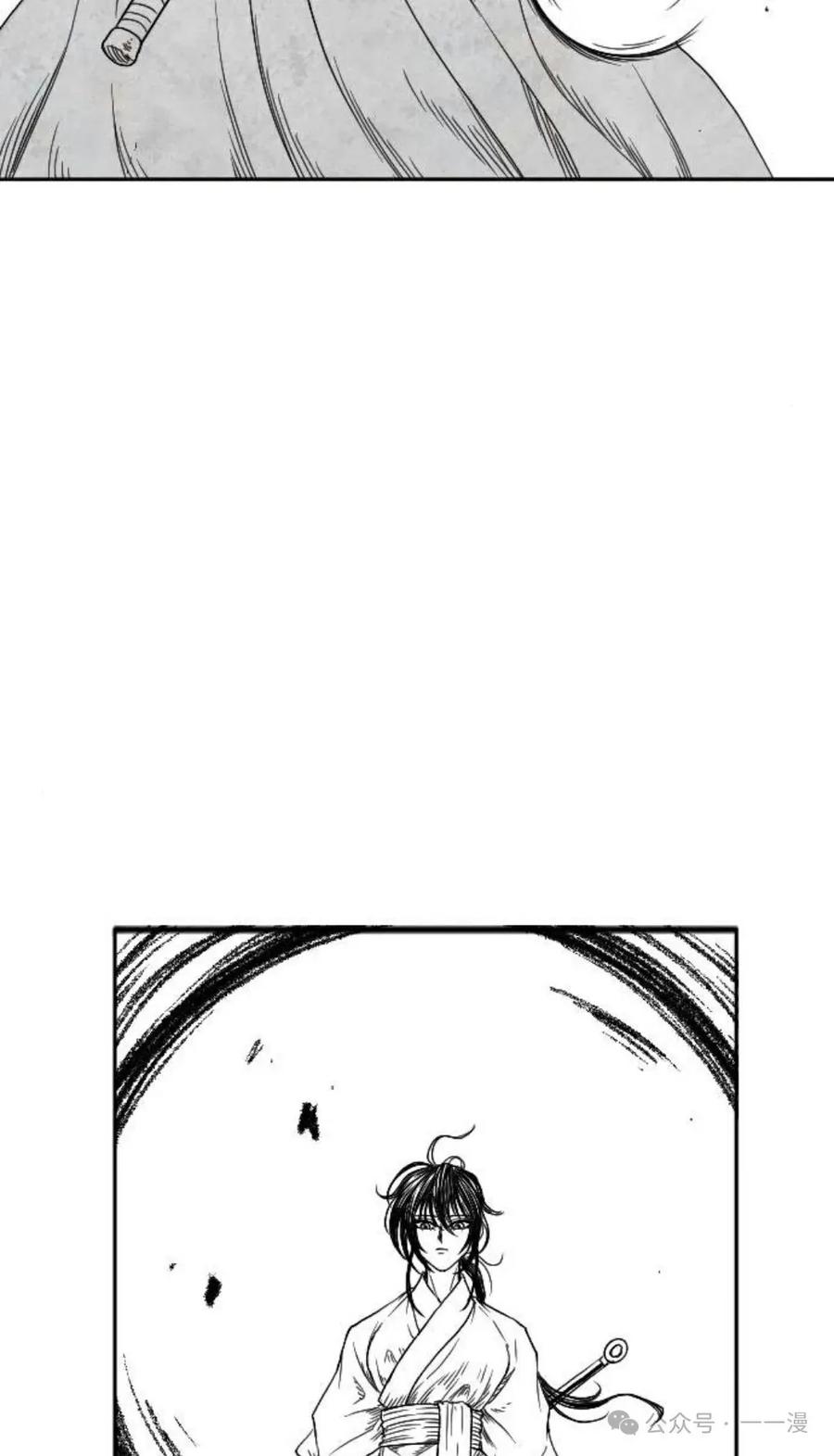《黑杀》第6集 第3页