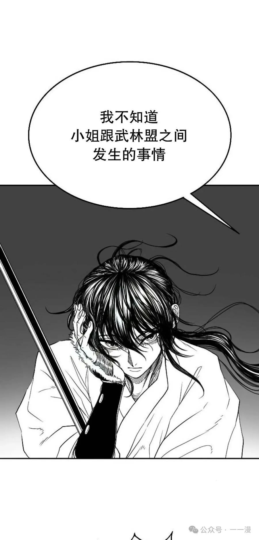 《黑杀》第6集 第36页