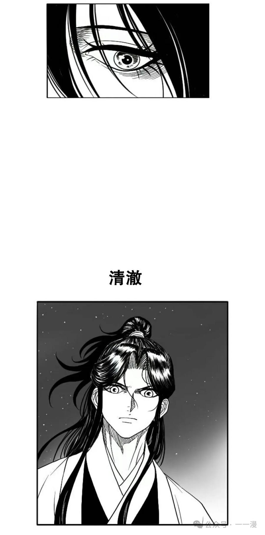 《黑杀》第6集 第45页
