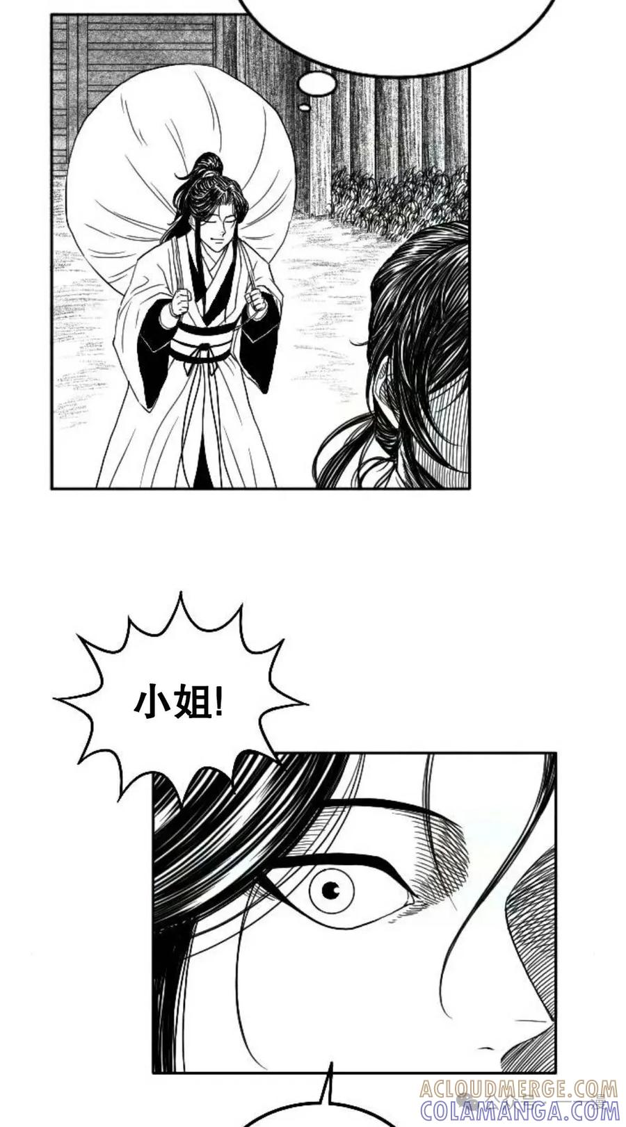 《黑杀》第6集 第64页