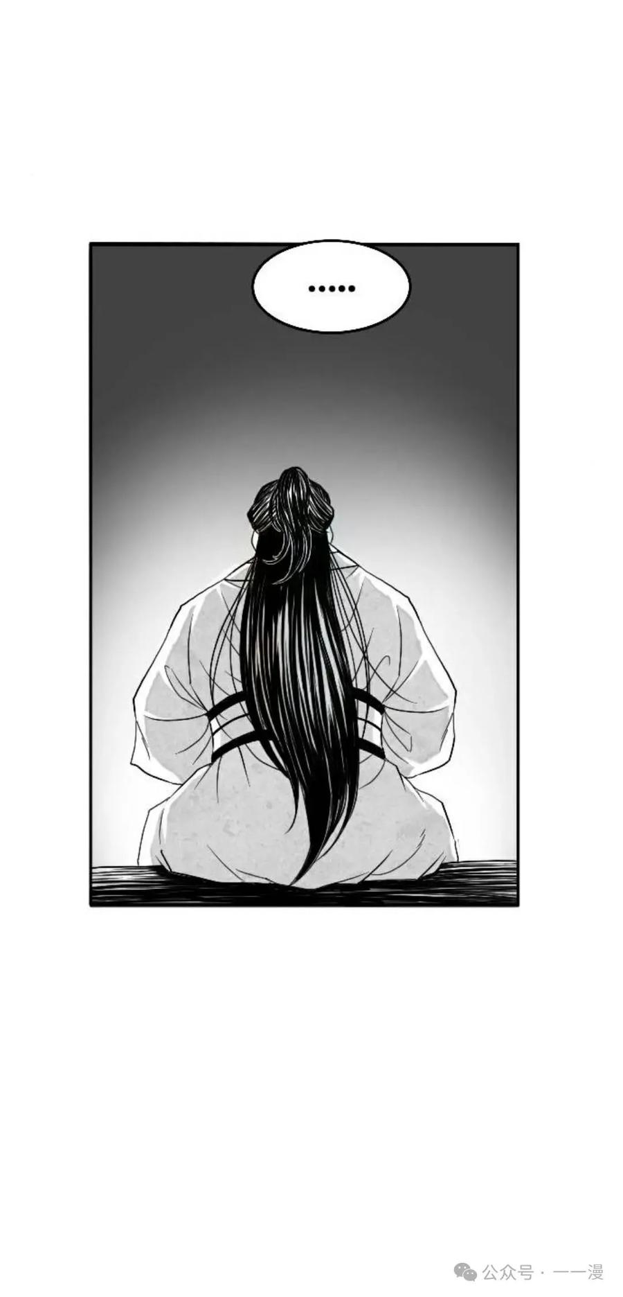《黑杀》第6集 第35页