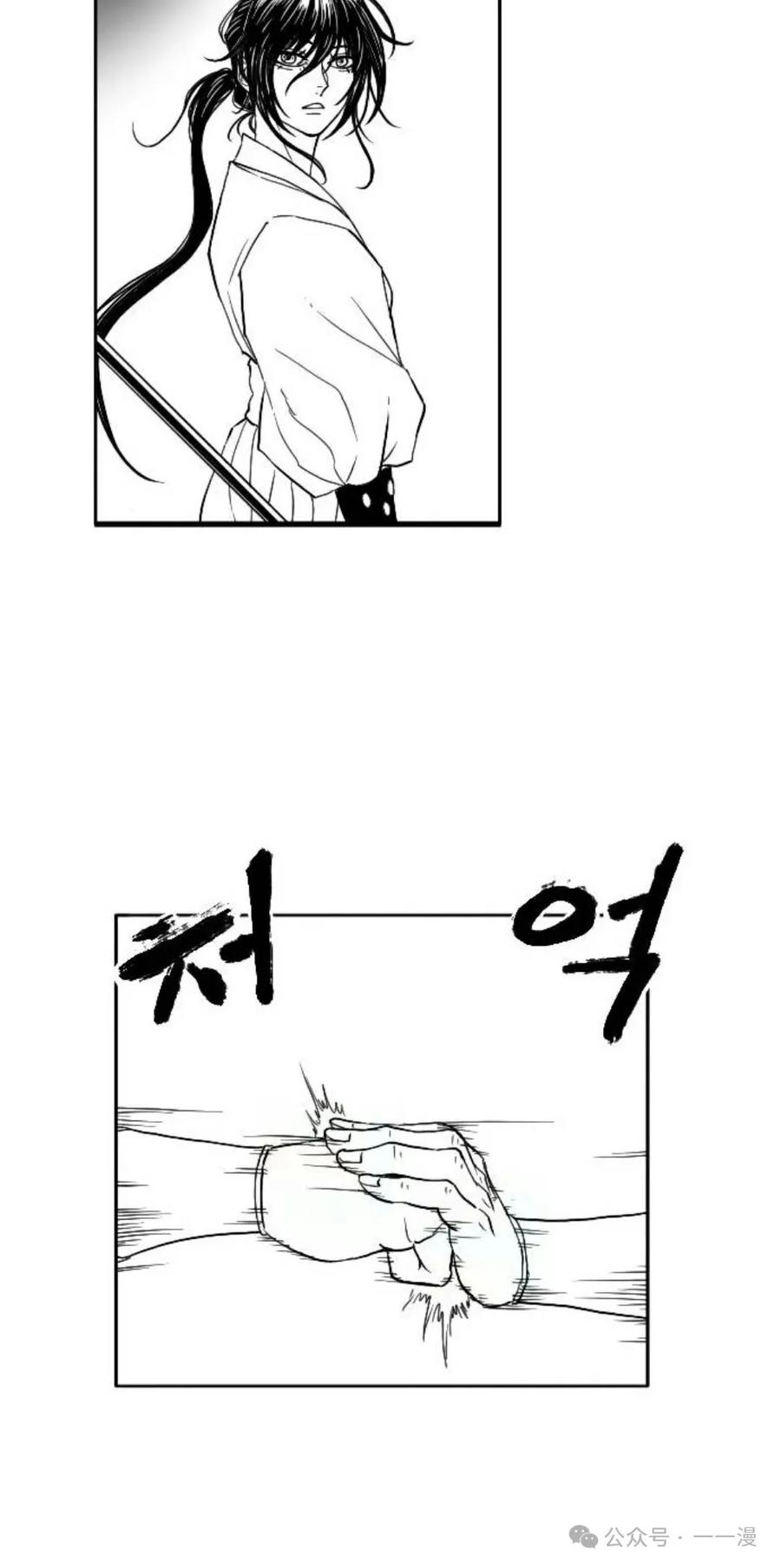 《黑杀》第6集 第18页