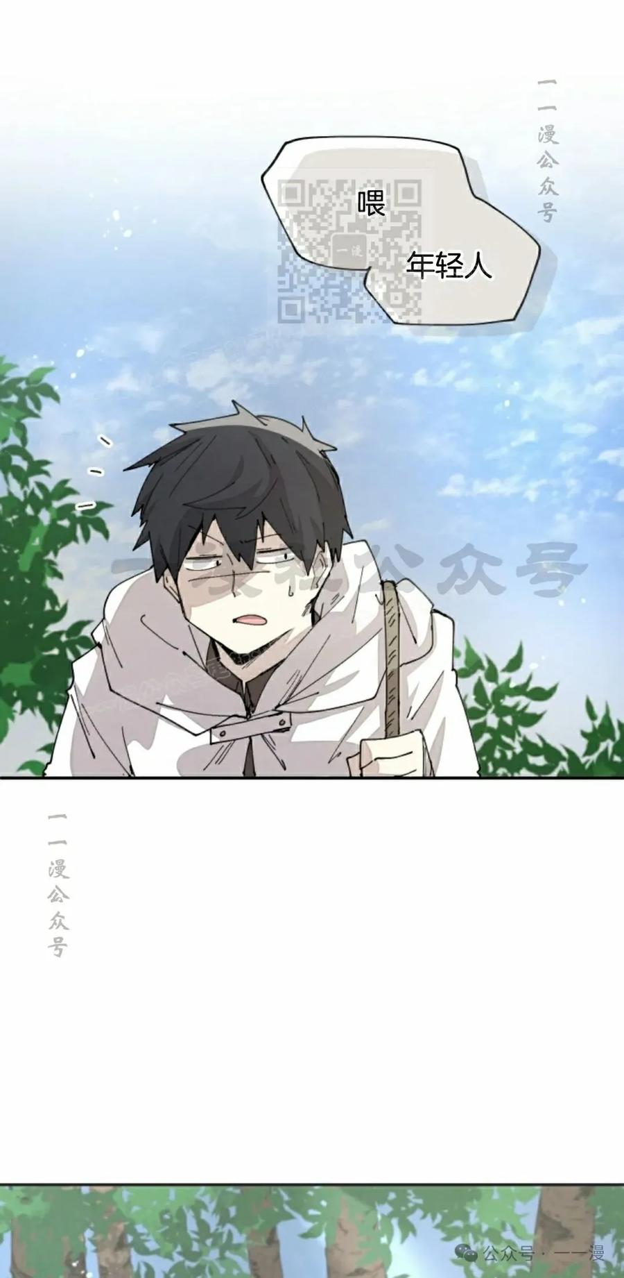 《勇者转世的大魔法师》第59集 第21页
