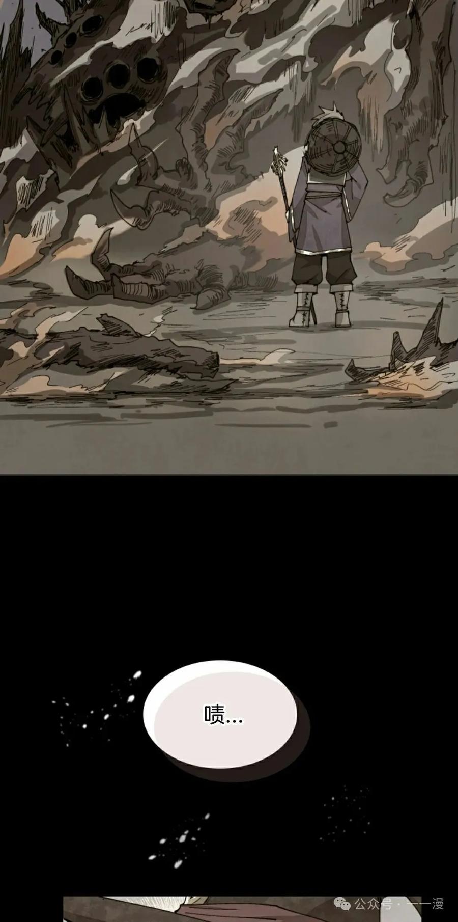《勇者转世的大魔法师》第59集 第8页