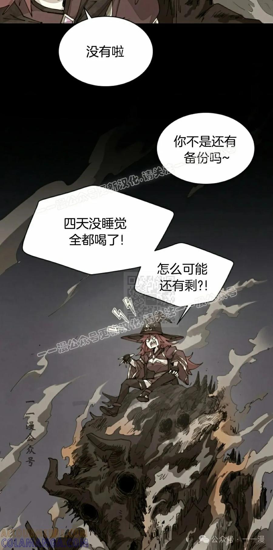 《勇者转世的大魔法师》第59集 第7页