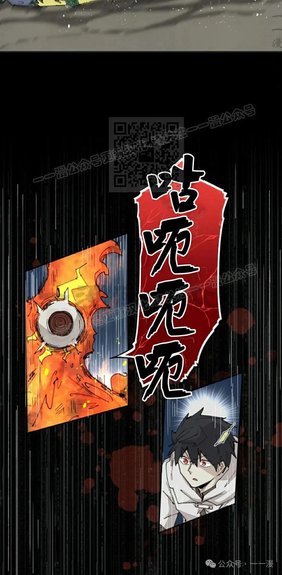 《勇者转世的大魔法师》第59集 第56页