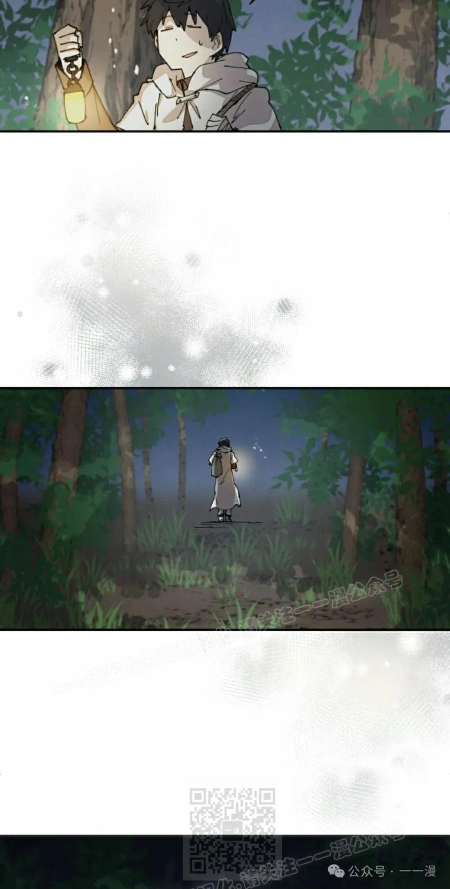 《勇者转世的大魔法师》第59集 第39页